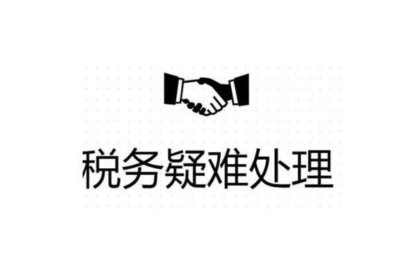文昌公司异常没事吊销麻烦就大了！