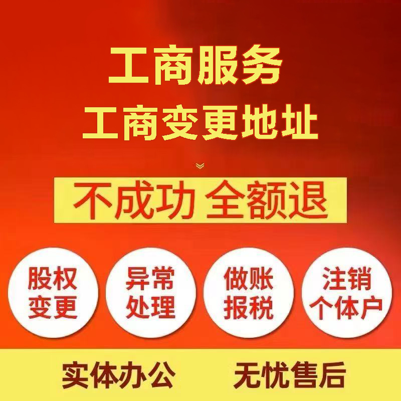 文昌苏州注册公司&工商登记~低费用代理记账+轻松几步搞定