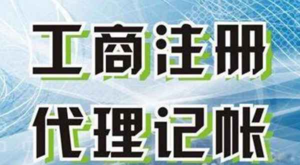 文昌苏州创业注册执照+无需到场+专业团队全程代办公司注册+省时省