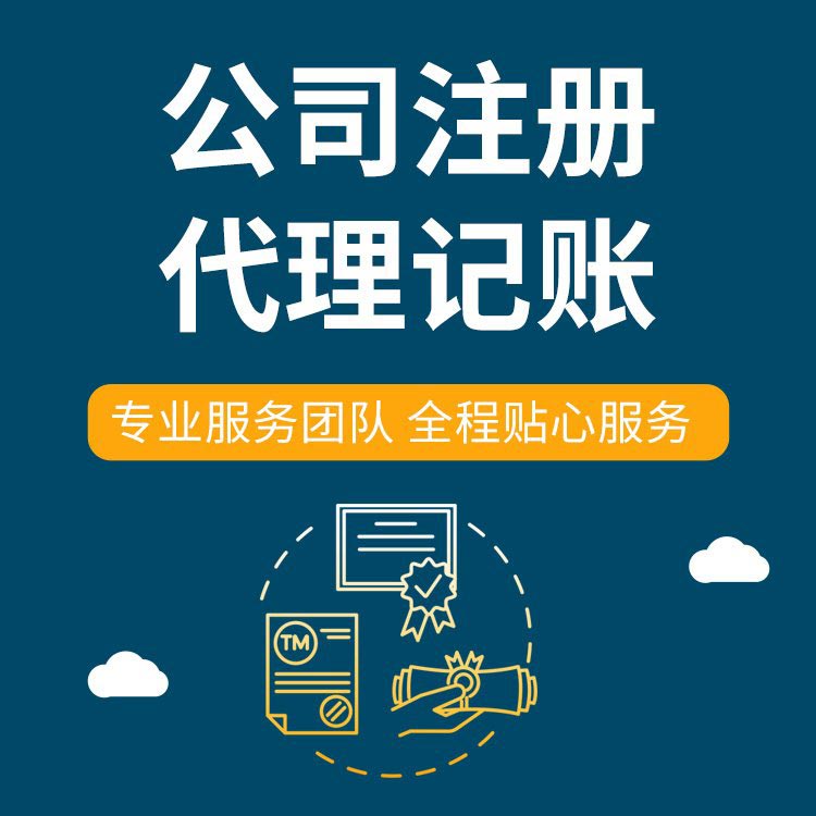 文昌想在苏州创业代办执照的、需要准备什么手续操作？