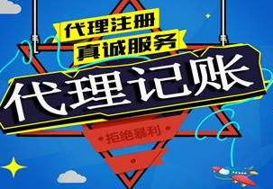 文昌苏州代理记账报税流程与记账报税的收费是多少钱？