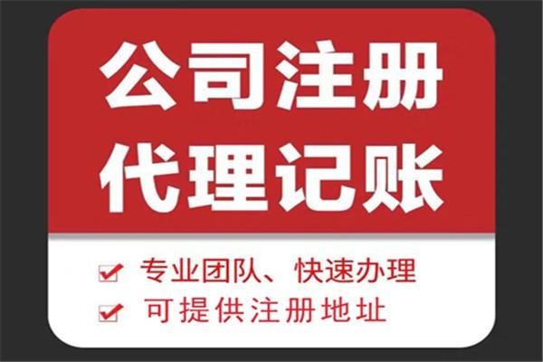 文昌苏财集团为你解答代理记账公司服务都有哪些内容！